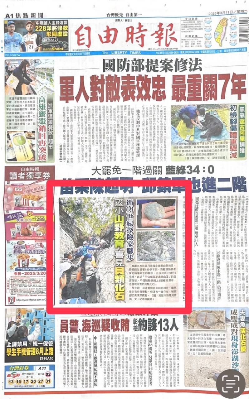 113-2月美國小山野教育尋古道至白雲仙谷，第 11 張。