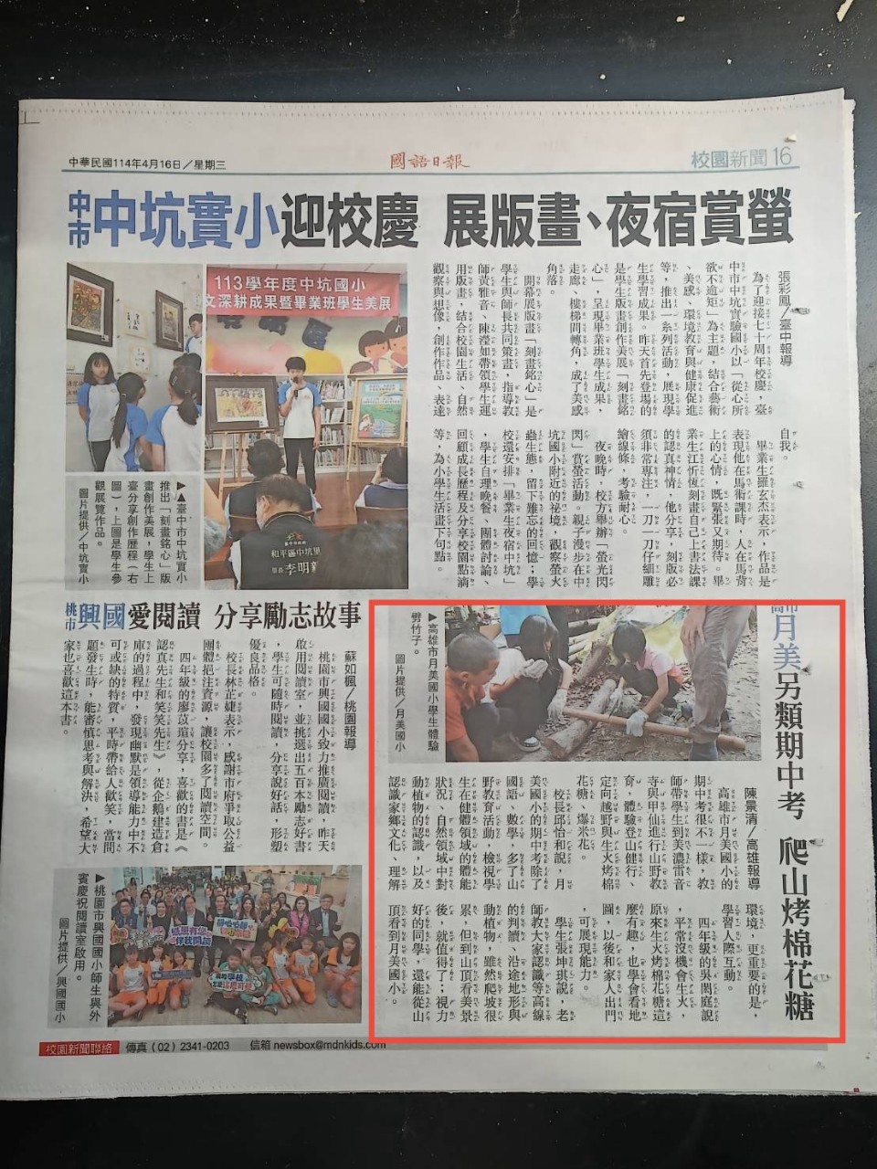 月美國小期中烤，第 2 張。