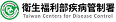 中央疫情中心