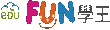 FUN學王